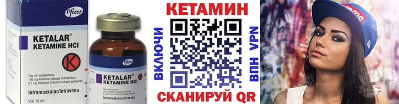 Кетамин VHQ  как найти наркотики  МЕГА вход  Кемерово 