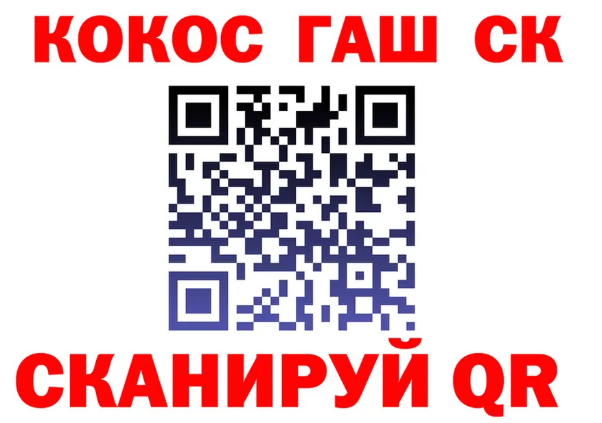 ГАШ убойный вход площадка MEGA Кемерово